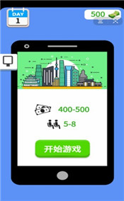 安检小能手手游