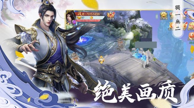 花天邪尊