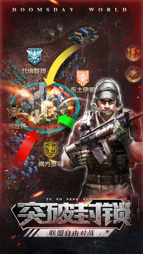僵尸围城废土争霸手游