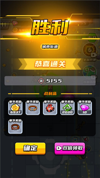 末日特工队免广告