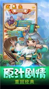 三国群英传单机版