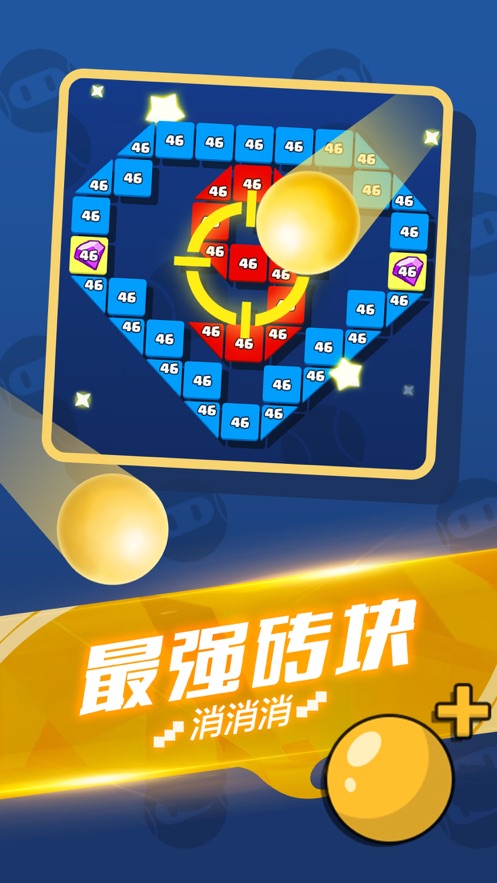 爱消消乐