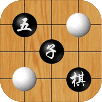 联机五子棋手机版