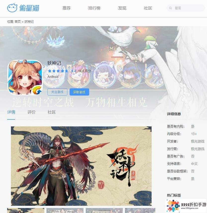 新手游《妖神记》开服，它会是卡牌游戏的巅峰之作吗?(妖神记游戏新手攻略)